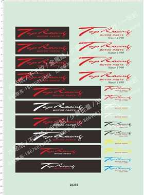 20303 top racing motor parts 遥控车壳风挡眼眉水贴不干胶1