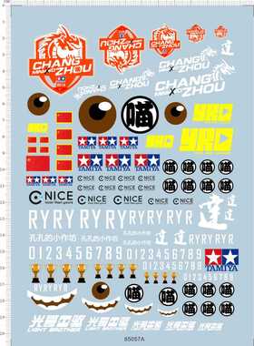 65057A chang zhou mini4wd nice冠军奖杯达喵光哥孔孔四驱车贴