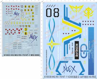 61003HG MG RX-78 NT1 MS 0080 v2ab陆战g-self地台mb gd水贴现货