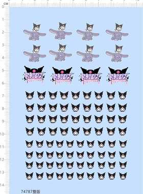 74787整版水贴库洛米动漫水贴定做打印七月