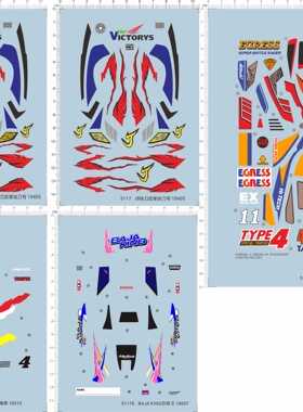 5117 JB快刀evo伊格瑞斯egress巴哈王四驱车水贴1