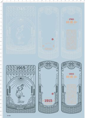 81485整美工设计勾图排版水转印酒瓶陶瓷玻璃赖荣和宝酱水贴现货