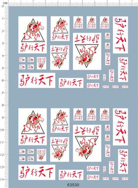 63530-1E08 sd擎天柱 驴行天下变形模型水贴1
