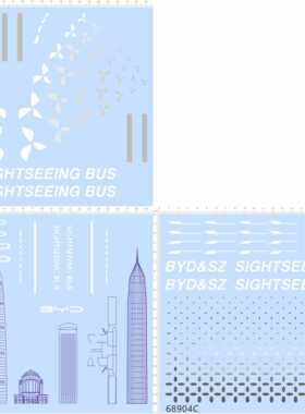 68904整版胶3D打印BYD SZ SIGHTSEEING BUS客车巴士高楼大厦风车