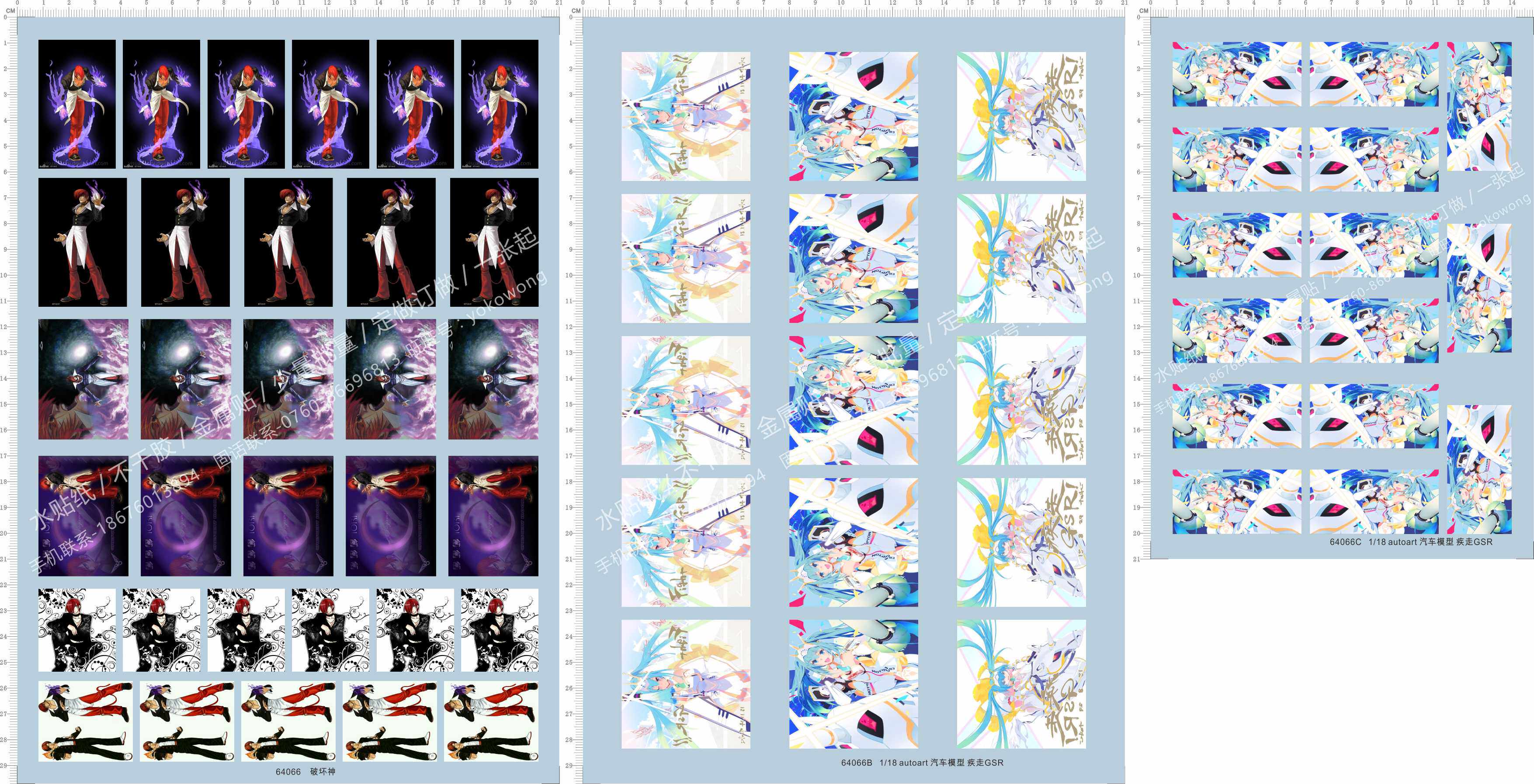 64066 1/18 autoart m3m4疾走gsr 八神破坏神 动漫模型水贴纸