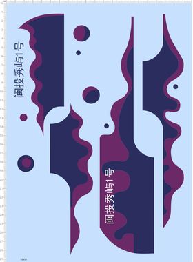 76451整版水贴 闽投秀屿1号 一号模型拉花定制打印2312