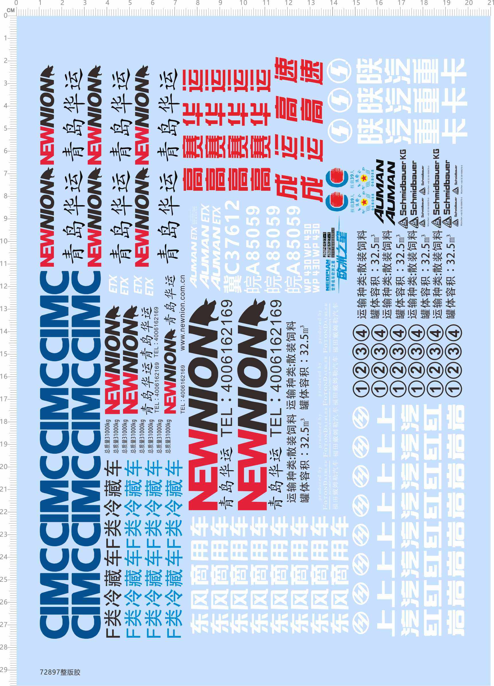 72897 CIMC水贴NEWNION青岛华运东风商用车上汽红岩陕汽重卡 现货