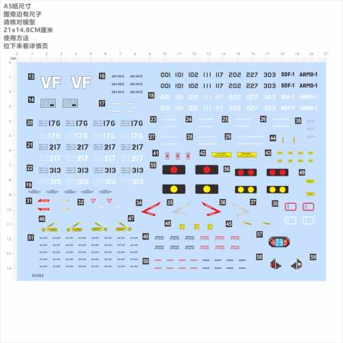 85485比例 1/32 完全变形 VF-1J 超时空要塞 模型飞机水贴现货