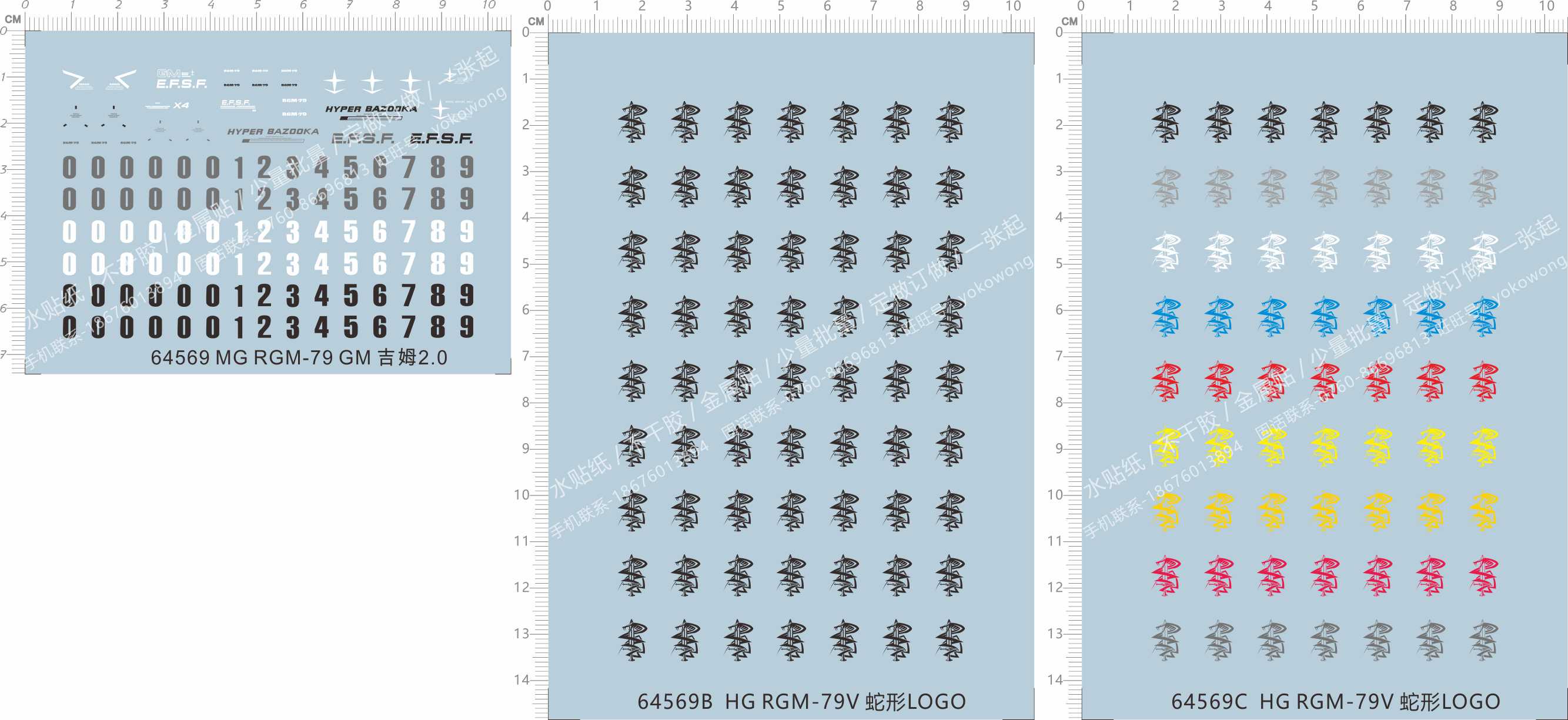 64569 MG RGM-79 GM吉姆2 HG RGM-79V蛇形LOGO gd水贴纸定做1-封面