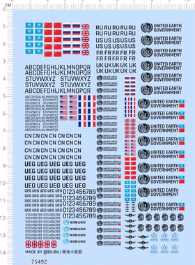 75492联合国美国法国中国英国俄罗斯国旗un ueg模型水贴2310