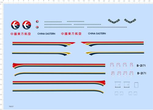 76537中国东方航空科技模型水贴 东航 md11 定制打印2312