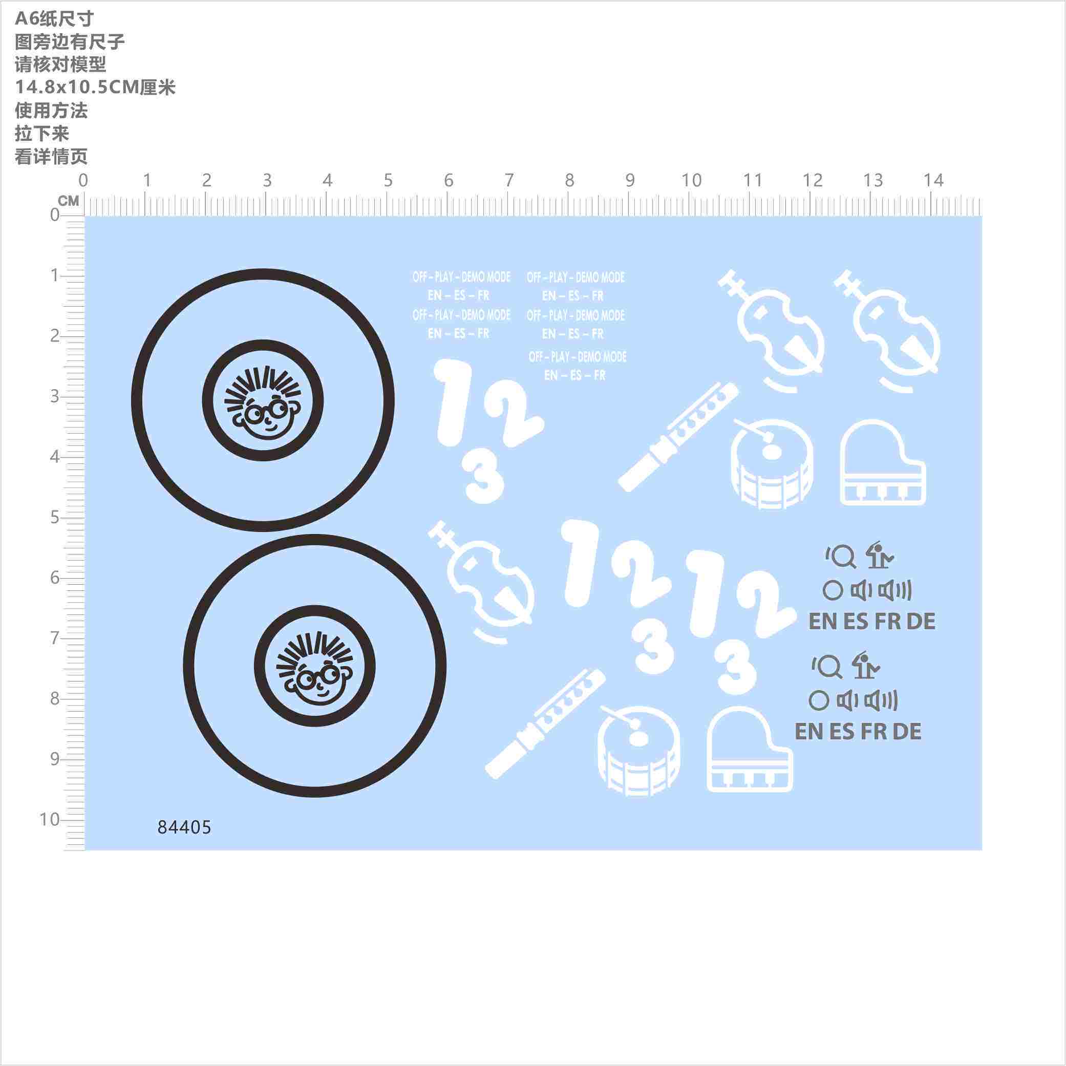 84405大提琴乐器EN鼓ES钢琴FR吹箫DE模型水贴可撕膜不干胶现货