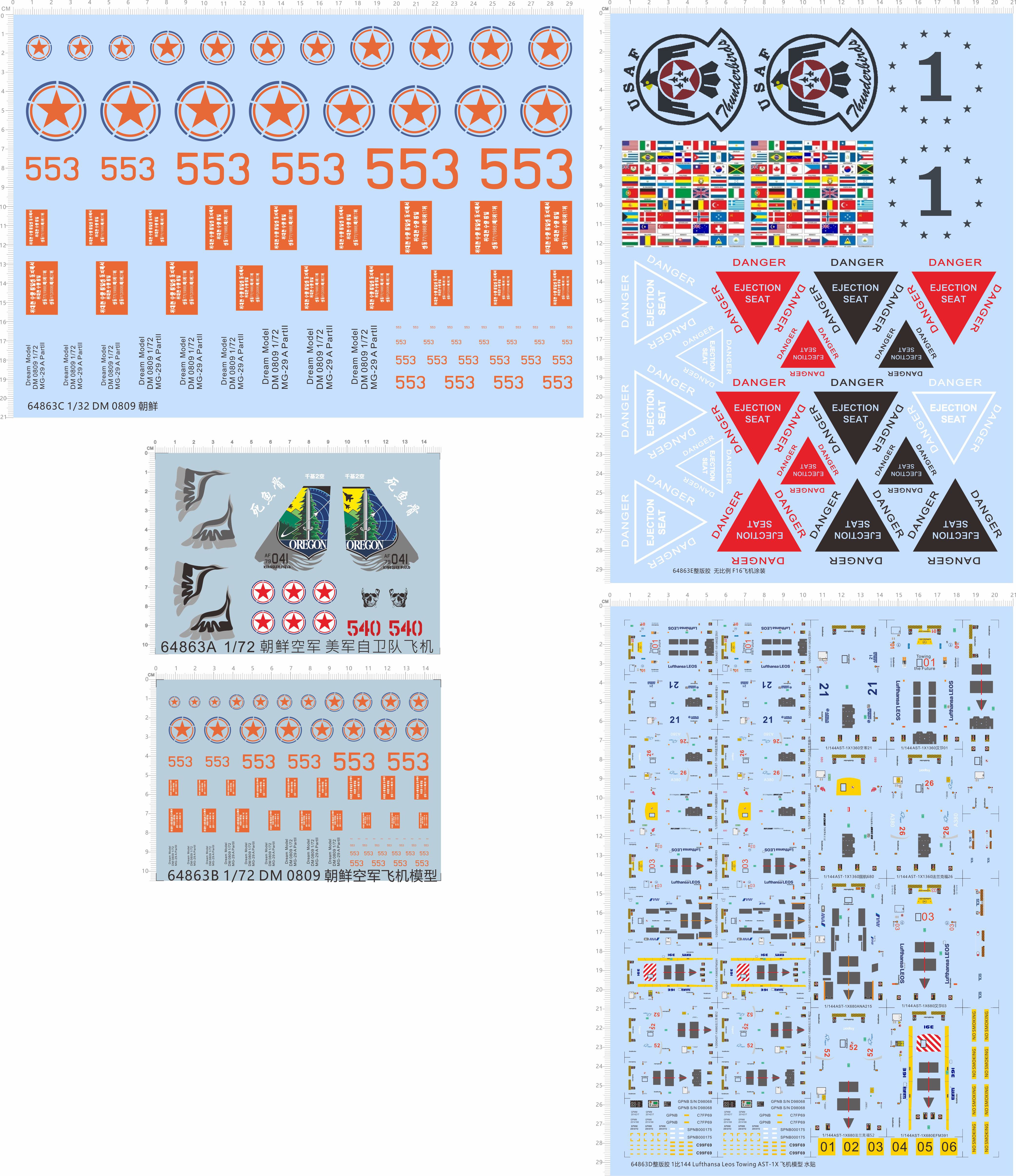 64863骷髅头DM 0809朝鲜F16美国Lufthansa Leos Towing飞机AST-1X