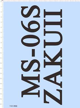 74853烫金烫银水贴整版水贴 MS-06S ZAKUII 亮蓝红定做打印七月