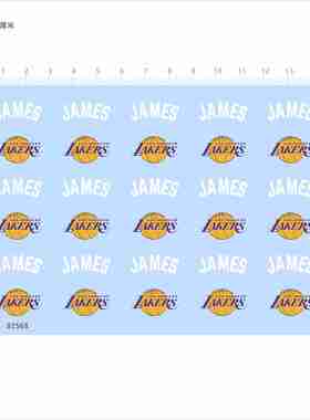 82568车钥匙水滴轮渔轮JAMES涂装LAKERS模型水贴可撕膜独立位现货