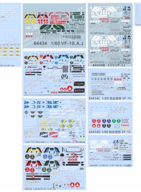 64434 VF-1A VF-1S,A,J超时空要塞VF-1J VF-19S VF-11B vf7 yf21