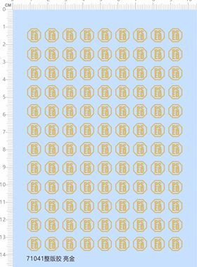 71041整版胶  BOB PSED 盲盒水贴 模型水贴