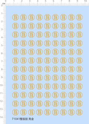 71041整版胶  BOB PSED 盲盒水贴 模型水贴