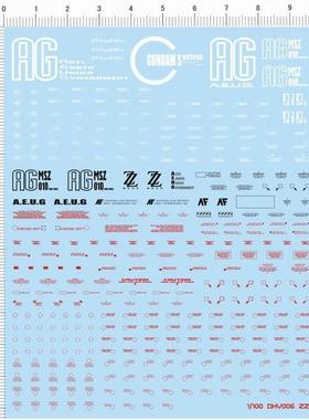 320-13402 整版胶 MG ZZ double z GUNDAM gd水贴纸 现货