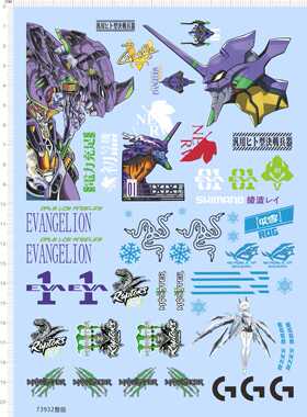 73932车钥匙水贴 初号机 EVA 模型车水贴 爪 鼠标水贴