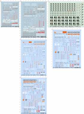 61204 61205 HG MG RGZ-95C ReZEL TYPE-C里歇尔C型gd水贴OS2