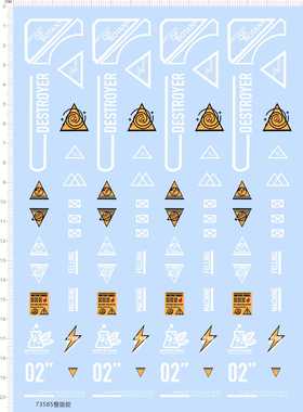 73585水贴FLASH INSTITUTE OF BOTANY MACHINE FELLING DESTROYER