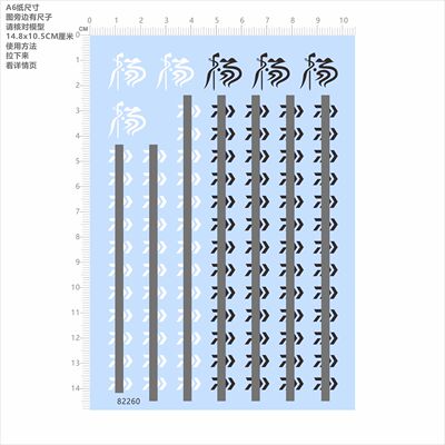 82260杨水滴轮渔轮渔轮可撕膜不干胶独立胶位模切单独图水贴现货