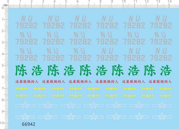 66942整版胶1/72中国飞机歼16陈浩送最敬佩的人飞机模型J16剪水贴