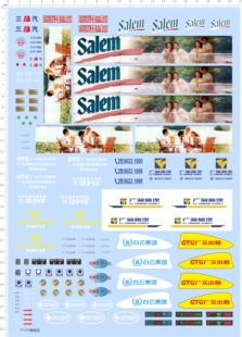 如约出行 车牌 广交出租 广骏旅汽 模型车水贴 71374整版 salem 胶