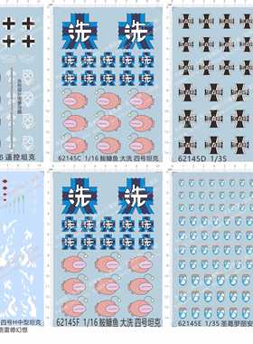 62145虎式tiger黑森峰少女与战车鱼洗四号H中型tank雷德幻象