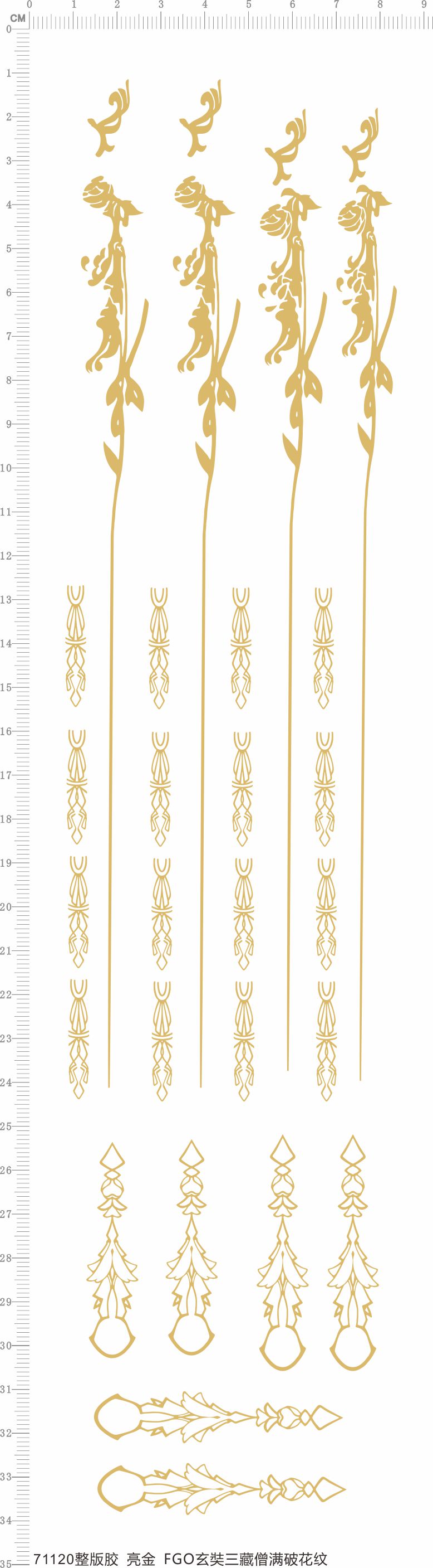 71120整版胶 亮金 丝印金 fgo玄奘三藏僧满破花纹身模型水贴
