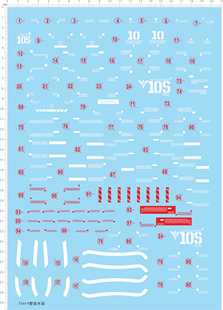 75414 敢达高达模型水贴 10S 数字 大比例 新安洲 定做打印2310