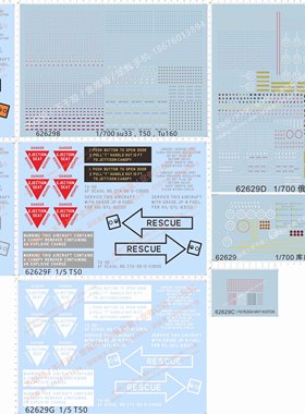 62629舰载机su33库兹涅佐夫T50莫斯科级Tu160航母RWBY眼睛水贴纸
