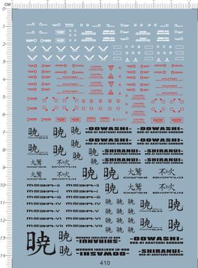 410-210 HG00WASHI AKATSUKI ORB-01 拂晓大鹭型不知火gd水贴现货