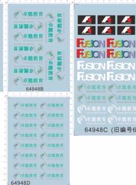 64948 fusion f1 fis f1s 一村资本卓懿教育一级方程式赛车水贴1