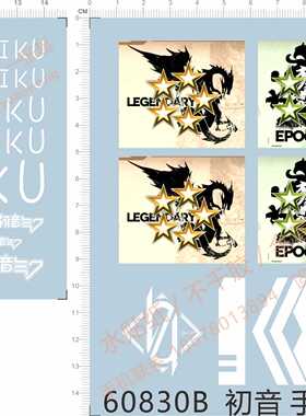 60830手机壳装饰贴初音未来Hatsune Miku刘初音气卡通水贴纸定做