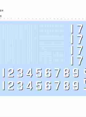 84864 1/150 0520D 驱逐舰舷号水尺模型水贴可撕膜不干胶现货
