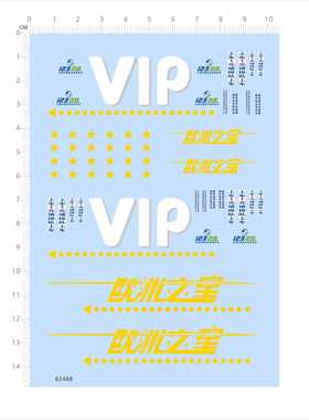 82488客车模型水贴欧洲之星定制打印可撕膜不干胶vip独立胶位现货