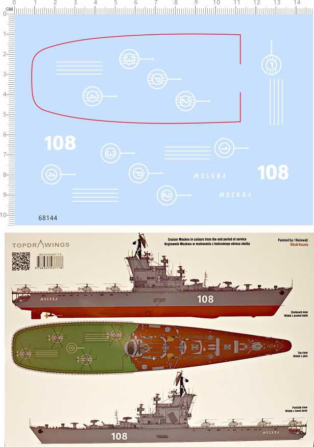 68144整版胶1/1000莫斯科号船舰108号军舰战舰剪纸水贴纸定做定制