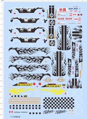 71240整版胶 FATTACE CONVENTION 火焰 模型水贴 现货