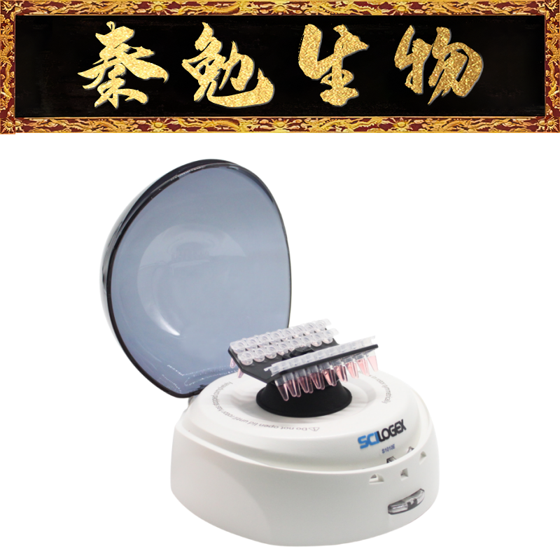SCILOGEX微型掌上离心机S1010E