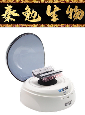 SCILOGEX 货号：S1010E 微型掌上离心机