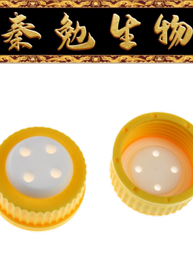 Biosharp白鲨 BS-MPC-04 黄色 流动相盖子 4孔