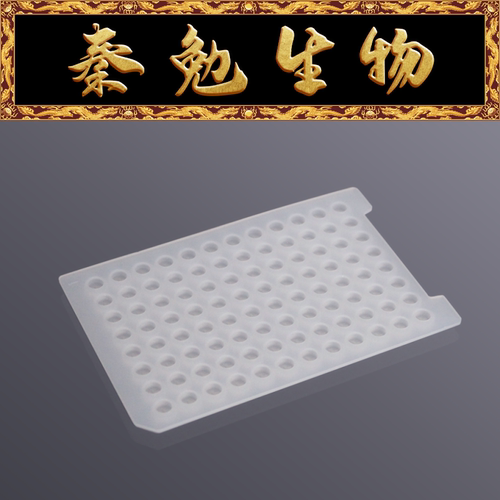 96孔深孔板硅胶盖LABSELECT