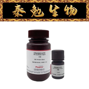 飞净 货号：PH1924 DNA粗提与鉴定 AB液+研磨液