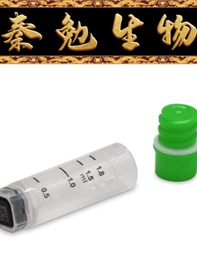 LABSELECT甄选 22343 2.0ml袋装2D冻存管,绿色内旋盖,三码