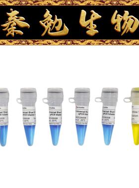 赛维尔 货号：G3326-05 通用型彩色示踪染料法SYBR绿色qPCR预混液
