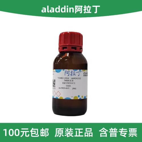 aladdin阿拉丁吐温20TWEEN®20