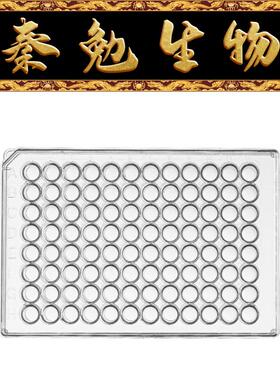 LABSELECT甄选 31136 96孔不可拆酶标板,U底,中结合力
