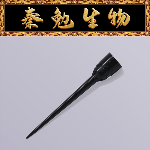 50ul黑色导电无菌盒装滤芯吸头